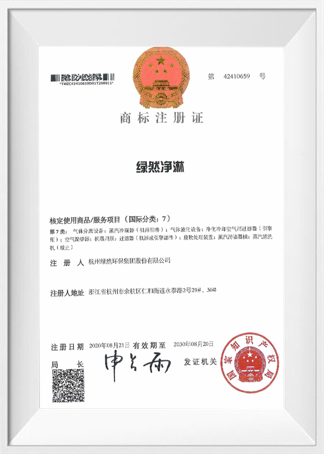 Certificado de registro de marca