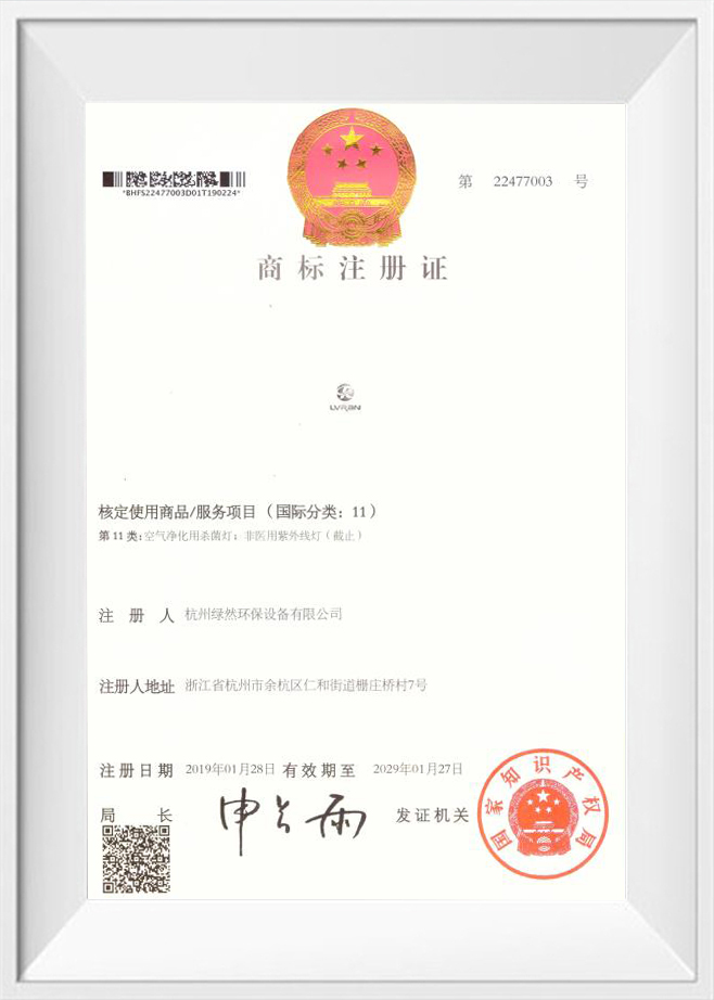 Certificado de registro de marca